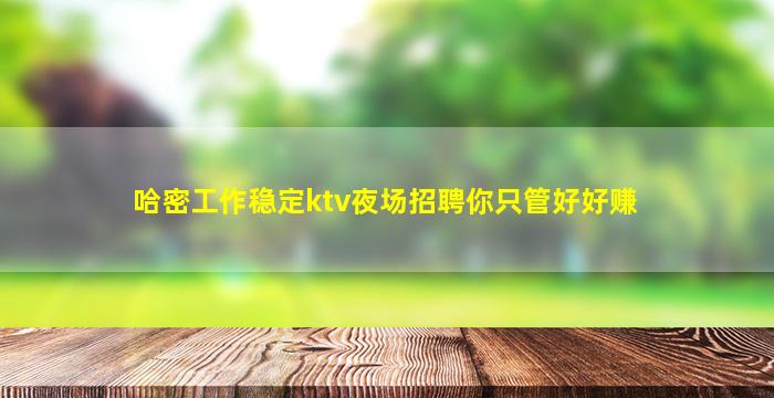 牡丹江酒吧招聘